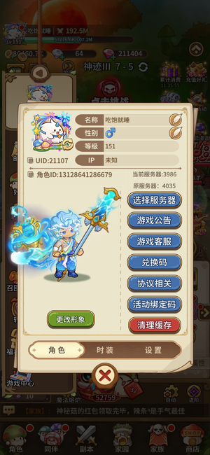 冒险大作战3986灵尊