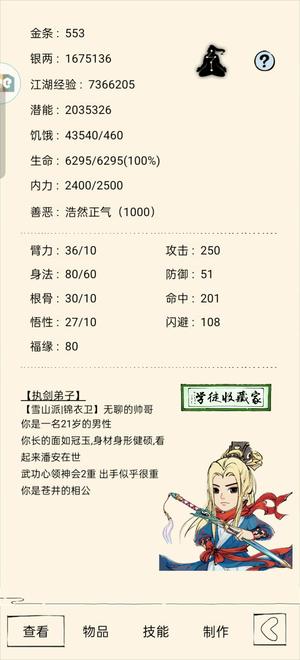 暴走英雄坛经常肝的一个账号