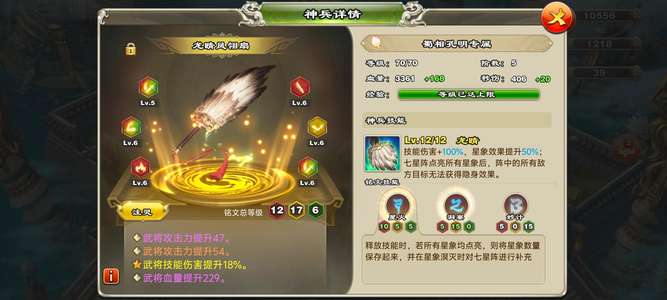 君临天下手游8脉金诸，金猪