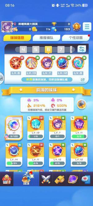 球球英雄无绑游戏账号