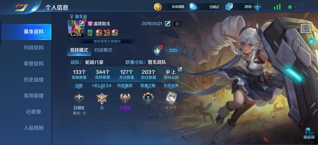 英魂之刃【55级】防御力联动，带一套9级灵石