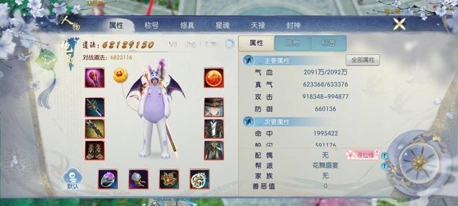 诛仙【160级绝影】细节绝影给钱就卖