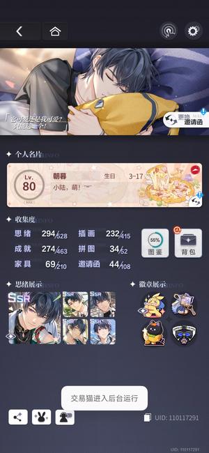 未定事件簿小陆大情号