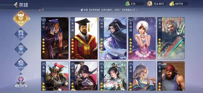 英雄杀6万5千元宝便宜出