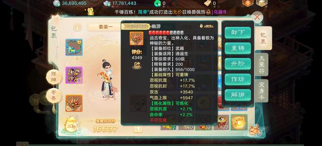 大话西游【道具服1转】2026区，千元党，一组号