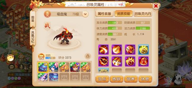 梦幻西游（手游）【苹果版】专属150法伤雷音带全红宝宝