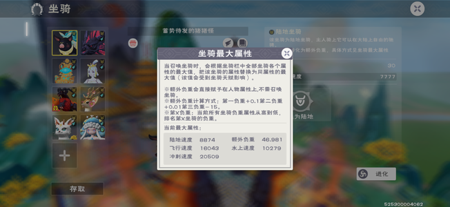 创造与魔法5BOOS，词条小毕业