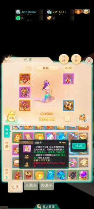 大话西游【道具服1转】大话交易服仙履情缘仙器龙马女仙