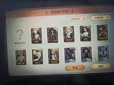 第五人格（外服）喜欢的下单