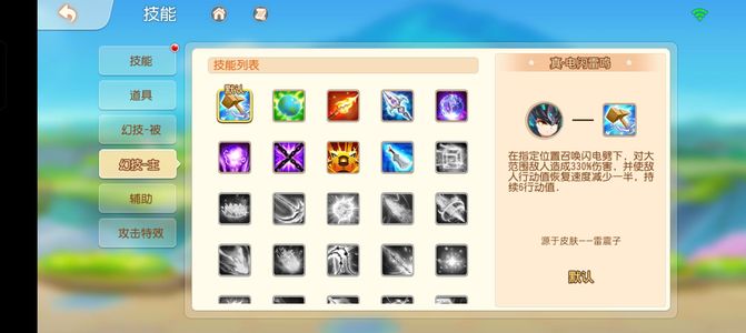 弹弹岛2【75级】符文碎片还有3600拉满260