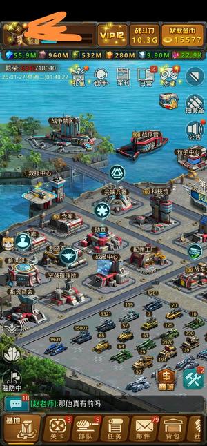 坦克前线：帝国OL【110级】3K有意直接拍