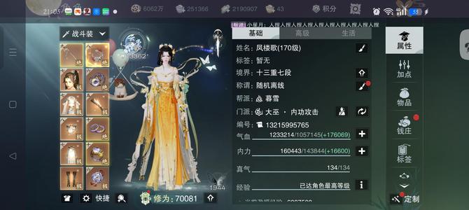 一梦江湖【170级大巫】大巫七万修