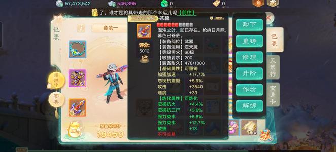 大话西游【道具服1转】区组 大圣娶亲