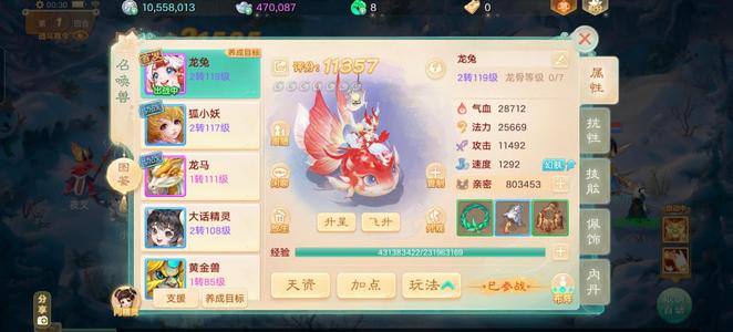 大话西游热血版2026区龙兔48级帮修充值号