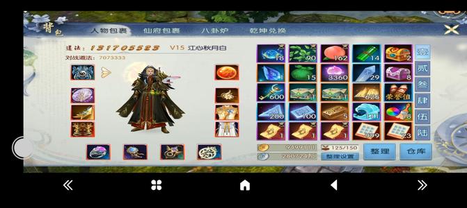 诛仙材料多多金跟元宝自己看