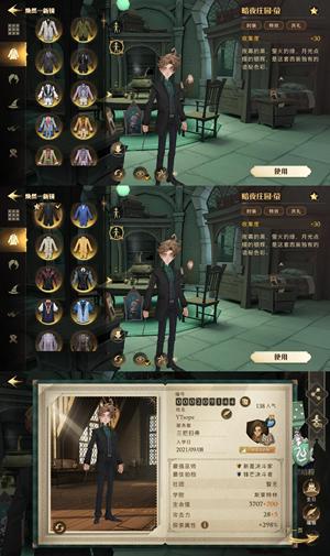 哈利波特：魔法觉醒【86级】官服邮箱安卓苹果通用