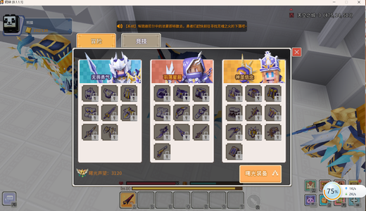 奶块声望解锁号