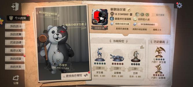 第五人格黑白熊虚妄挂件