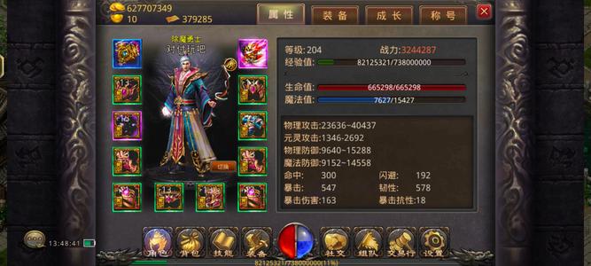 热血传奇手机版【203级弓手】行会福利好