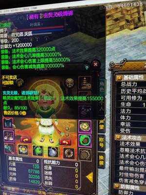 新寻仙（端游）新区古月村