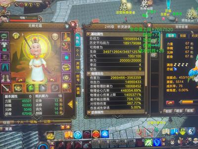 新寻仙（端游）古月村礼包号游侠魔体100