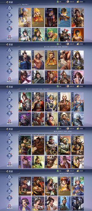 英雄杀V12商偷鸡浪兰捍北关5w元宝