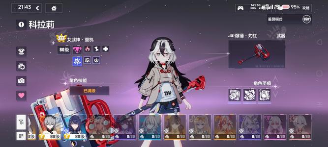 崩坏3开服老舰长退坑