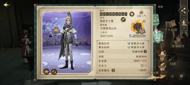 哈利波特：魔法觉醒【66级】看图福利号急出