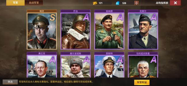 二战风云2白银3，图片详细