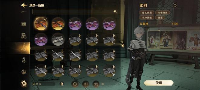 哈利波特：魔法觉醒【81级】81书蛇男