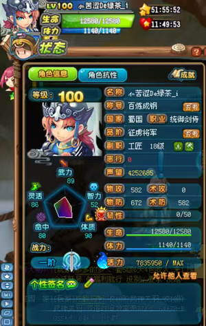 QQ三国上号即玩可改***