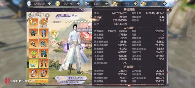 完美世界（腾讯版）星衍，妖精，请善待