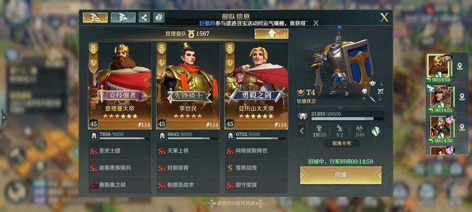 文明与征服一赛季关三号，高强度武将