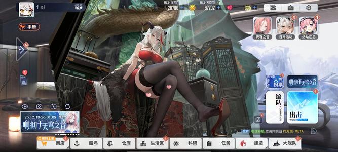 碧蓝航线【125级,88.8%收藏率】开服老咸鱼