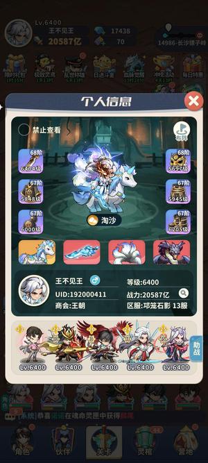 盗墓笔记【6400级】石影13区20000亿