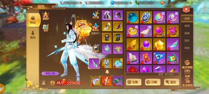 蜀门手游70级便宜甩了，自己看