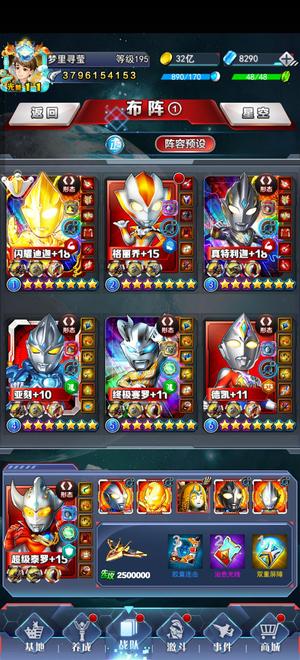 奥特曼系列OL【195级】唤醒闪迪真特竞技场高排名双红变