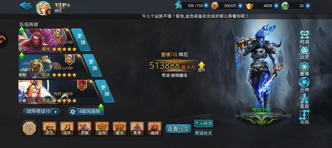 乱斗西游2花伤最高5亿