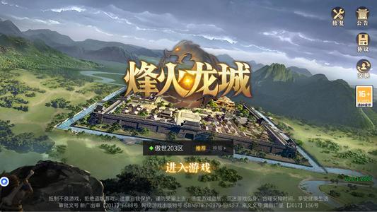 傲世龙城资源成品号内赠首氪2.2