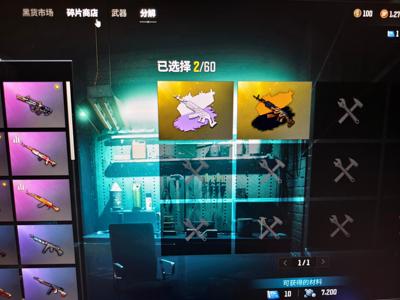 绝地求生（PUBG）美杜莎异色（无原皮）