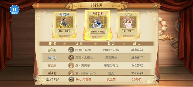 航海王：燃烧意志301首区顶配刀妹海军