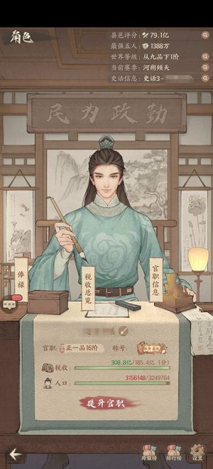 这城有良田李清照4 边玩边出