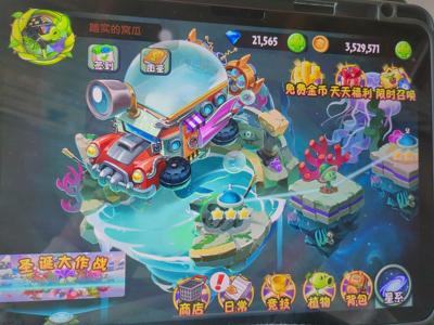 植物大战僵尸2【100级】植物大战僵尸2