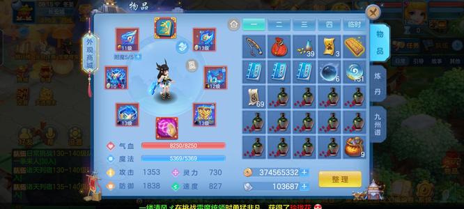 幻唐志：逍遥外传13混11段，满特技普陀宝宝齐