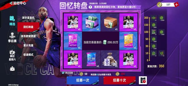 美职篮巅峰对决文班带队4亿多阵容
