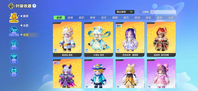 元梦之星元梦之星王者荣耀双体号