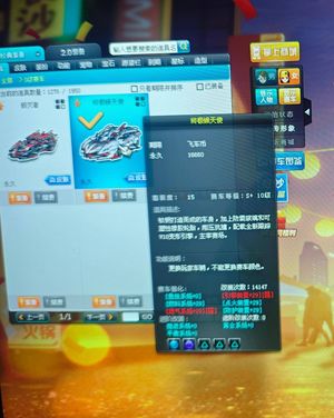 QQ飞车飞车两顶级226S连体CF幻神