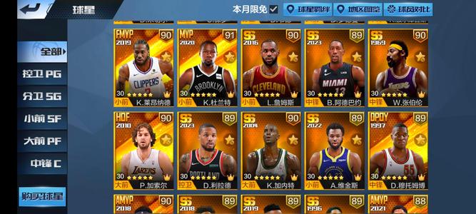 最强NBA【50级】一天选 十点卷 王者v7 