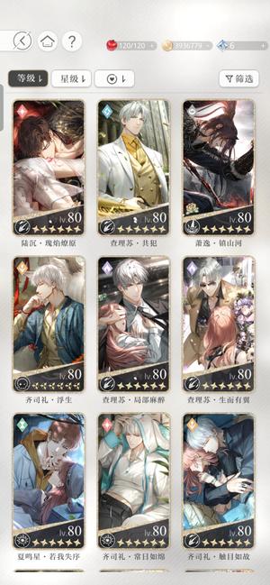 光与夜之恋38六星卡，急出，可砍