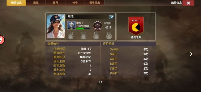 二战风云2赤瞳巴尔号
